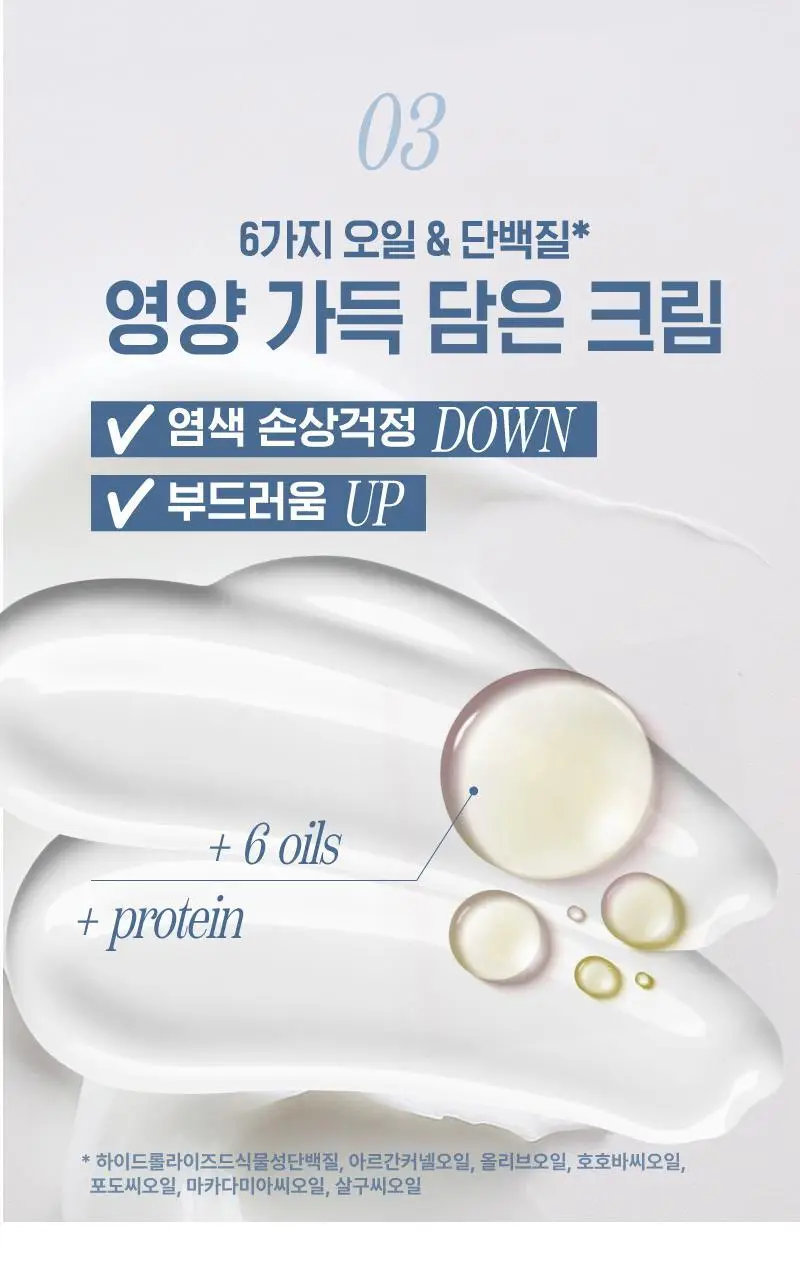[2년 연속 1위] 미쟝센 뉴 헬로크림 염색 상세페이지 28